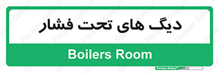  , مخازن , مخزن , 