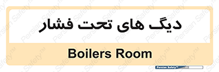  , مخازن , مخزن , 