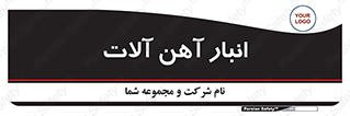  , محل , نگهداری , 