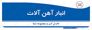  , محل , نگهداری , 