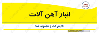  , محل , نگهداری , 