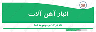  , محل , نگهداری , 