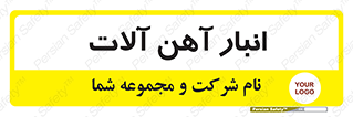  , محل , نگهداری , 