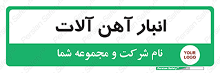  , محل , نگهداری , 