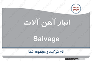  , محل , نگهداری , 