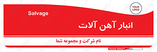  , محل , نگهداری , 