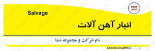  , محل , نگهداری , 