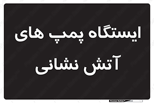  , جایگاه , آتشنشانی , 