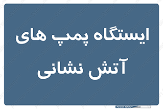  , جایگاه , آتشنشانی , 