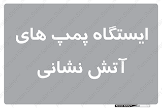  , جایگاه , آتشنشانی , 