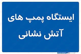  , جایگاه , آتشنشانی , 