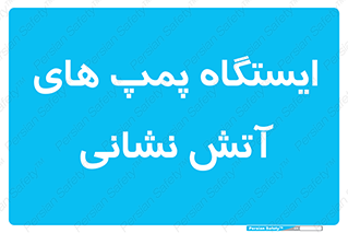 , جایگاه , آتشنشانی , 