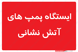  , جایگاه , آتشنشانی , 