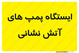  , جایگاه , آتشنشانی , 