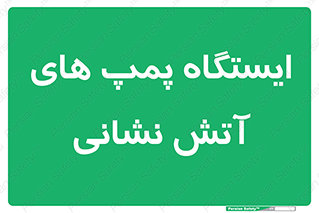  , جایگاه , آتشنشانی , 