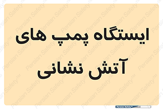  , جایگاه , آتشنشانی , 