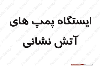  , جایگاه , آتشنشانی , 