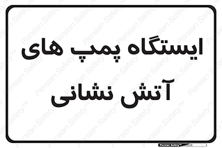 , جایگاه , آتشنشانی , 