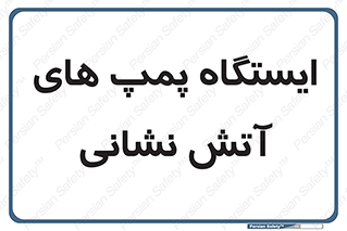  , جایگاه , آتشنشانی , 