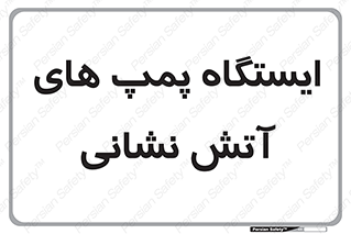  , جایگاه , آتشنشانی , 