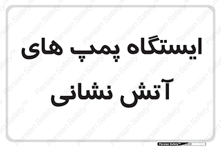  , جایگاه , آتشنشانی , 