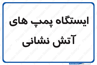  , جایگاه , آتشنشانی , 