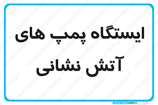  , جایگاه , آتشنشانی , 