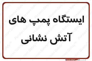  , جایگاه , آتشنشانی , 