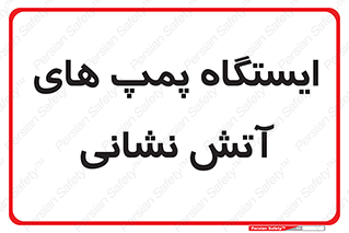  , جایگاه , آتشنشانی , 