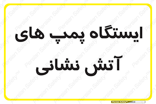  , جایگاه , آتشنشانی , 