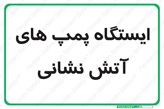  , جایگاه , آتشنشانی , 