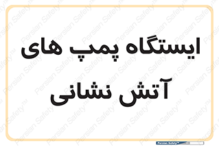  , جایگاه , آتشنشانی , 