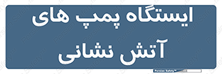  , جایگاه , آتشنشانی , 