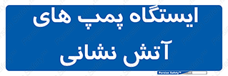  , جایگاه , آتشنشانی , 