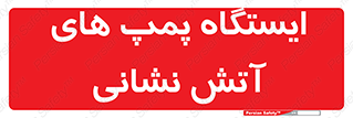  , جایگاه , آتشنشانی , 