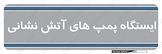  , جایگاه , آتشنشانی , 