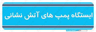  , جایگاه , آتشنشانی , 