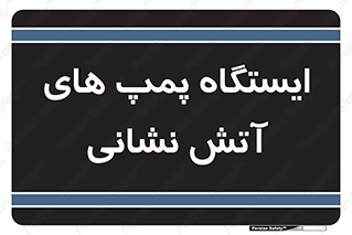  , جایگاه , آتشنشانی , 