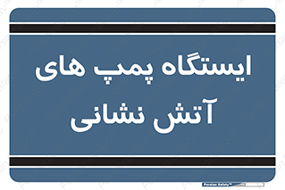  , جایگاه , آتشنشانی , 