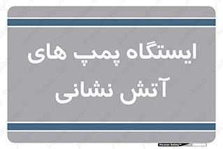  , جایگاه , آتشنشانی , 