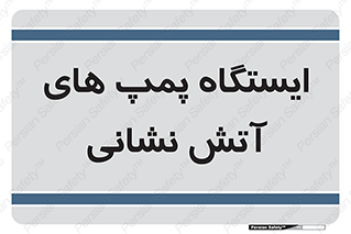  , جایگاه , آتشنشانی , 
