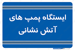  , جایگاه , آتشنشانی , 
