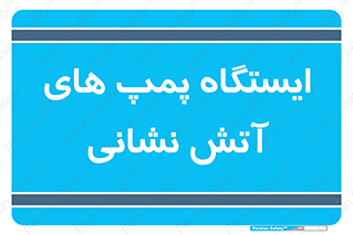  , جایگاه , آتشنشانی , 