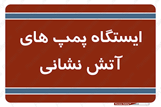  , جایگاه , آتشنشانی , 