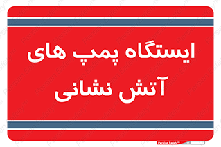  , جایگاه , آتشنشانی , 
