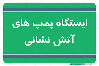  , جایگاه , آتشنشانی , 