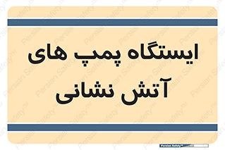  , جایگاه , آتشنشانی , 