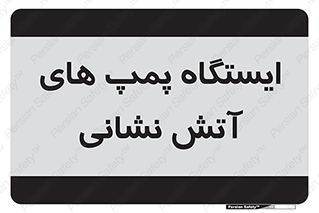  , جایگاه , آتشنشانی , 