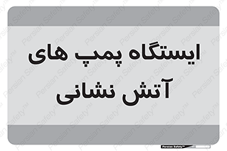  , جایگاه , آتشنشانی , 