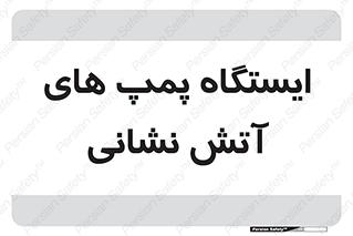  , جایگاه , آتشنشانی , 
